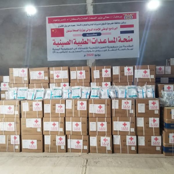 مساعدات طبية من جمهورية الصين الشعبية