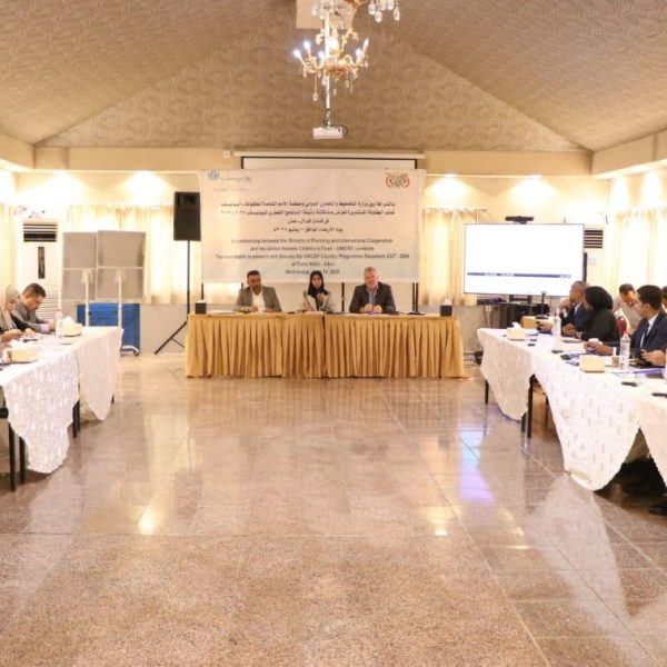 وزارة التخطيط واليونيسيف تناقشان وثيقة البرنامج القطري 2027 – 2029
